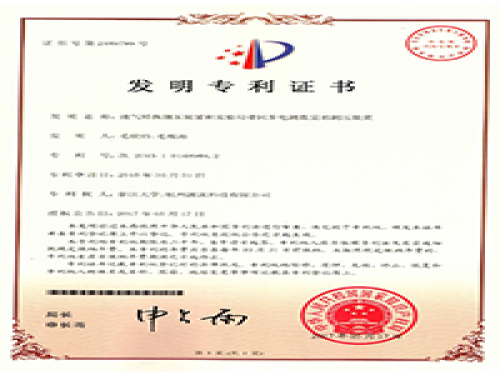 专利证书-腾博汇游戏官网-流体力学尝试设备出产厂家,型号装置价值-第2页