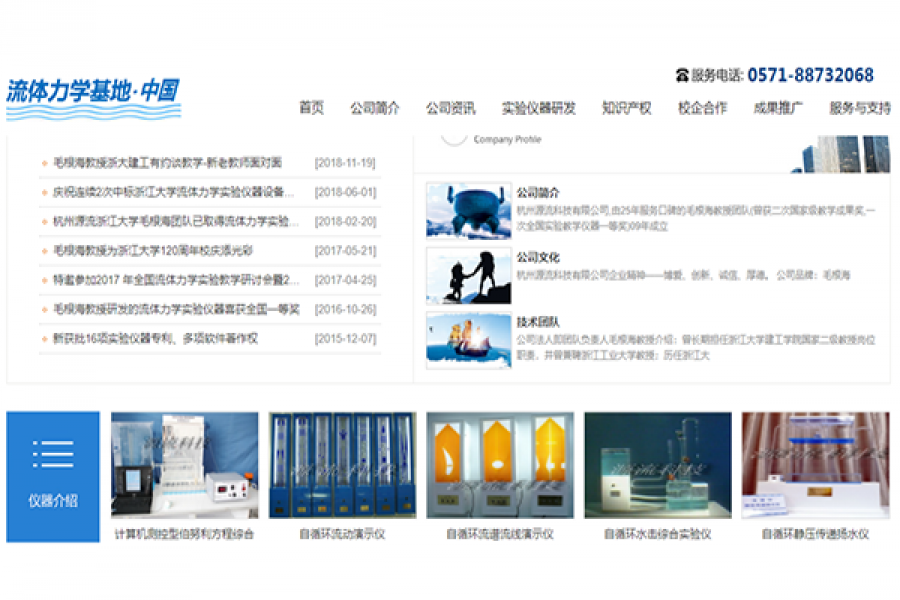 专业流体力学与水力学尝试讲授仪器有哪些？